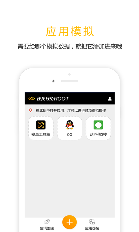 �����ж�λ��׿��root�ƽ�� V1.4.8.5