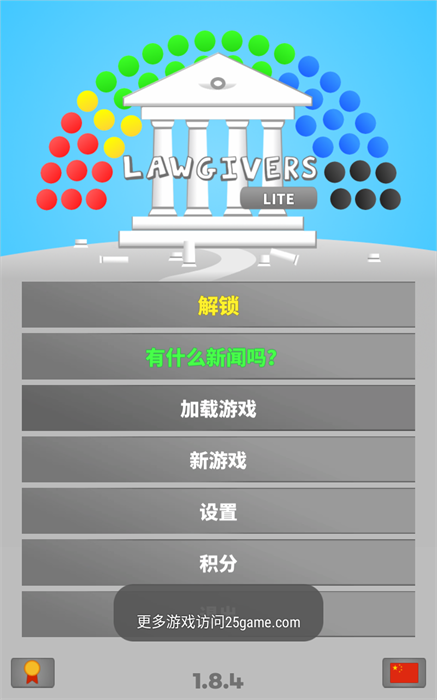 lawgivers׿ V2.2.0