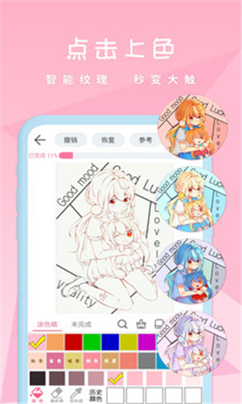 ��ѿ�ǻ滭��׿�� V6.6.7