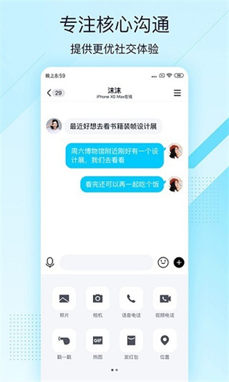 qq2023׿İ V4.0.4