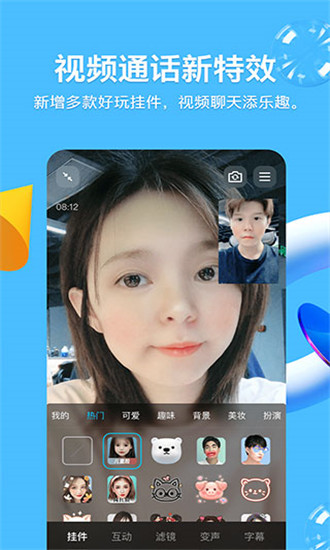 qq2023׿ V8.9.30