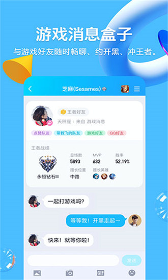 qq2023׿ V8.9.30