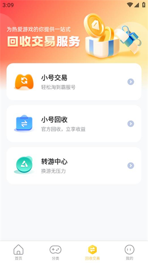 指趣手游盒安卓版 V6.0.1
