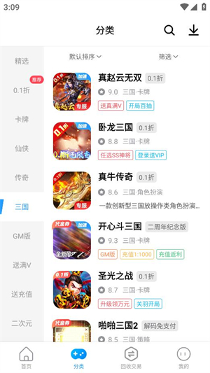 指趣手游盒安卓版 V6.0.1