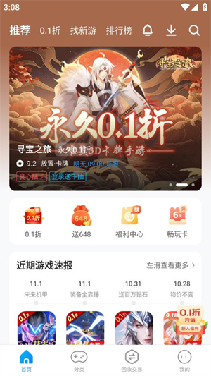 ָȤ���κа�׿�� V6.0.1