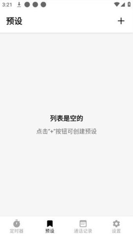 ��Ъ��ʱ����׿�� V1.0.2