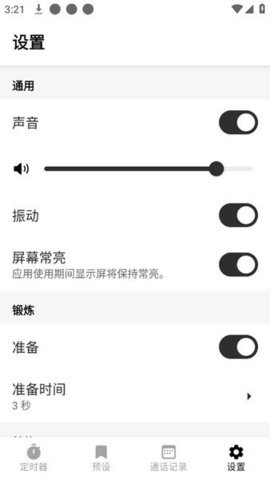 ��Ъ��ʱ����׿�� V1.0.2