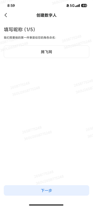 360���԰�׿�� V1.1.1