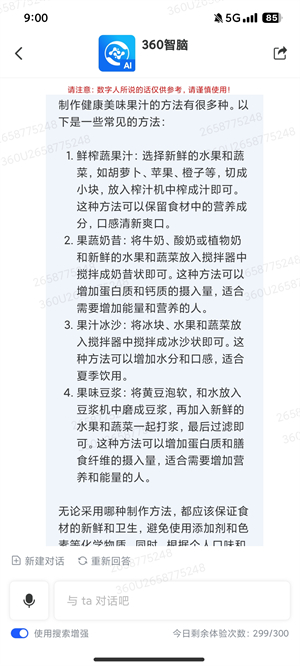 360���԰�׿�� V1.1.1