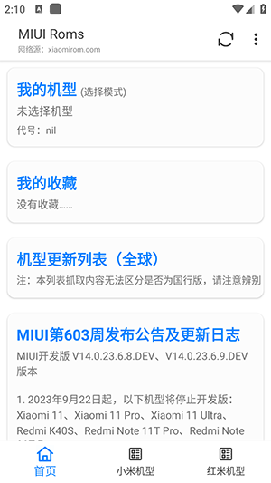 MIUI Roms��׿�� V0.5.11.1