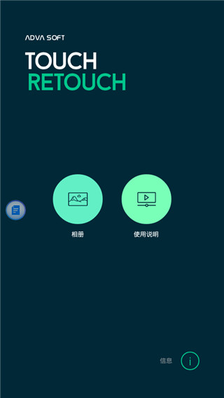 TouchRetouch׿ V4.4.13