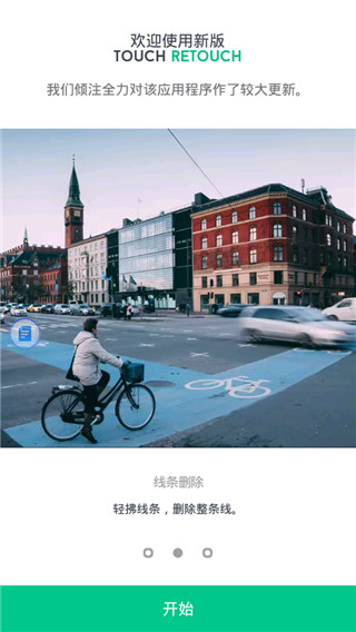 TouchRetouch׿ V4.4.13
