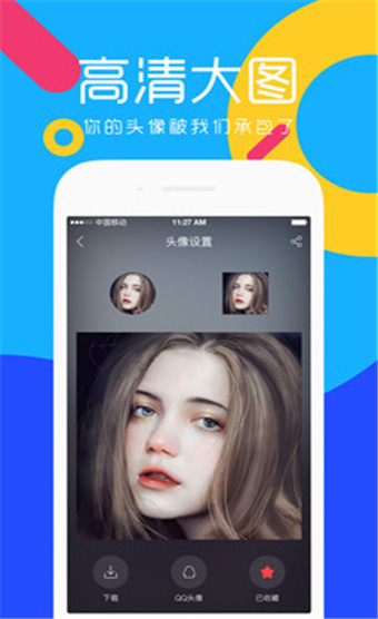 ͷɰ׿ V1.1.6