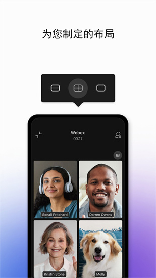 webex׿ V42.12.0