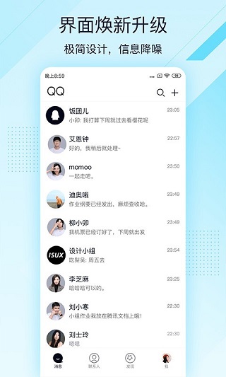 qq2023׿ٰ V4.0.4