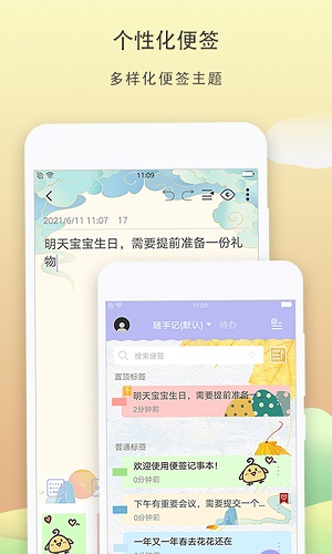 ��ǩ���°�׿�� V4.3.2