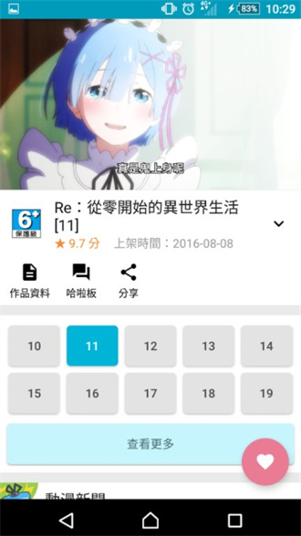 ͹ķض谲׿ V1.10.2.1