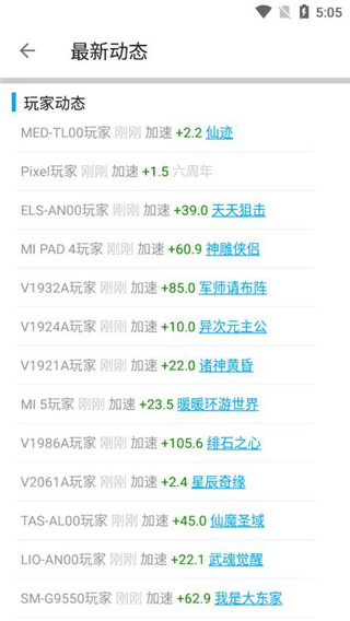 X8���ٴ�ʦ��׿�� V0.3.6.0