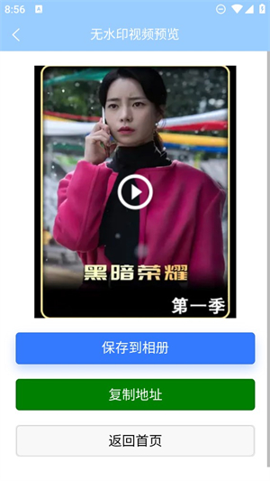 ��Ȼ��ȥˮӡ��׿�� V1.0.4