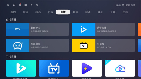 г׿TV V1.2.8