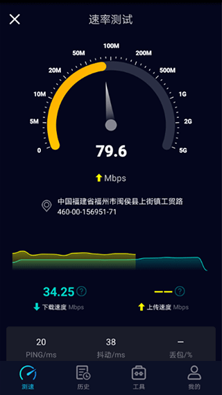 Speedtest5g׿ V2.2.6