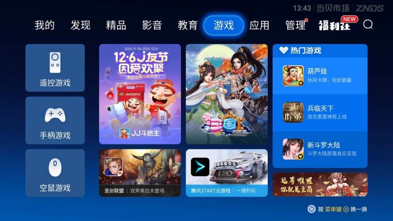 �����г���׿�� V4.1.9