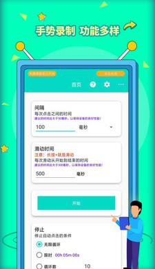 ��׿�Զ������pro��׿�ƽ�� V3.1.2