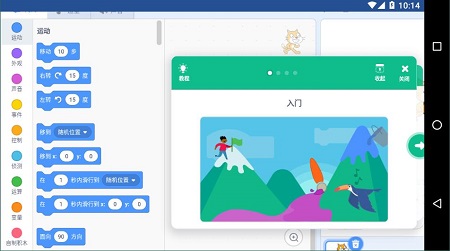 scratch׿ V3.0.46