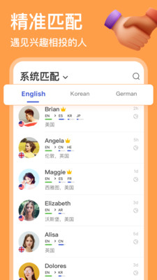 hellotalkѰ׿ V4.4.2