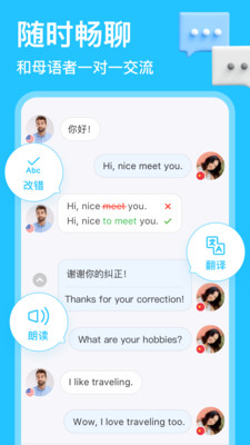 hellotalkѰ׿ V4.4.2