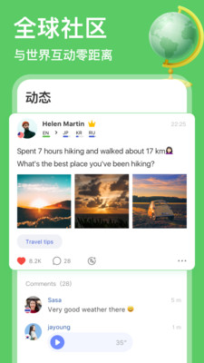 hellotalkѰ׿ V4.4.2