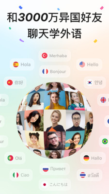 hellotalkѰ׿ V4.4.2