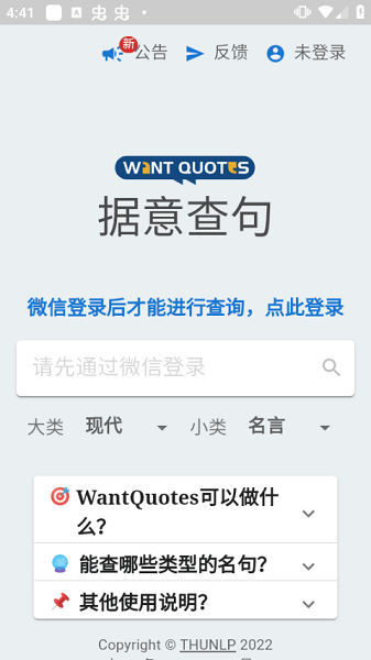 WantWordsʵ䰲׿ V1.06