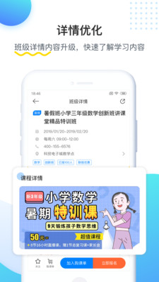 乐学培优教育机构安卓版 V3.9.3