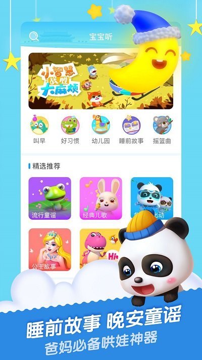 ʿ谲׿ٷ V5.2.4