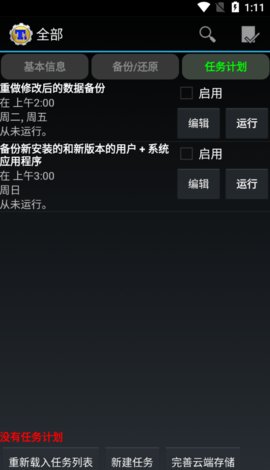 �ѱ��ݰ�׿רҵ�� V8.4.0.2