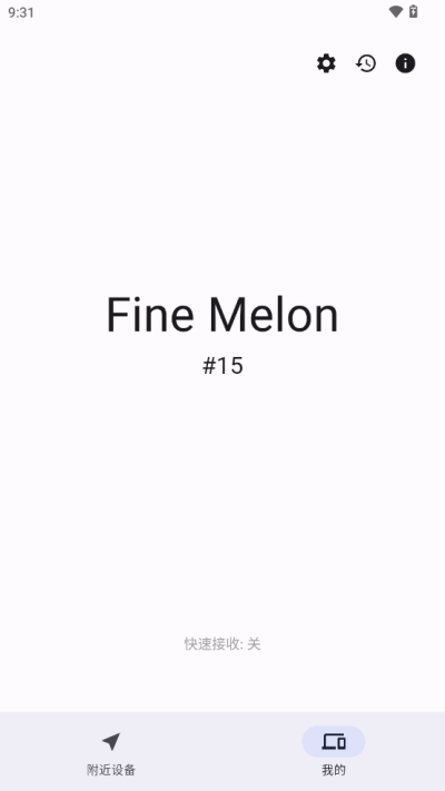 �����ٰ�׿�� V2.0.3