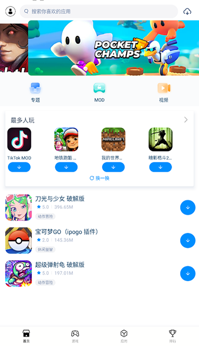 兔兔助手安卓破解版 V3.2.5