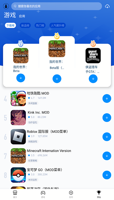 兔兔助手安卓破解版 V3.2.5