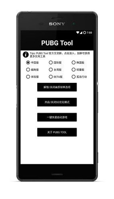pubgtool�����޸���2022��׿�ٷ��� V1.0