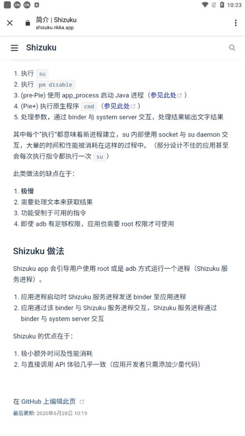 Shizuku��׿�ٷ��� V12.14.0