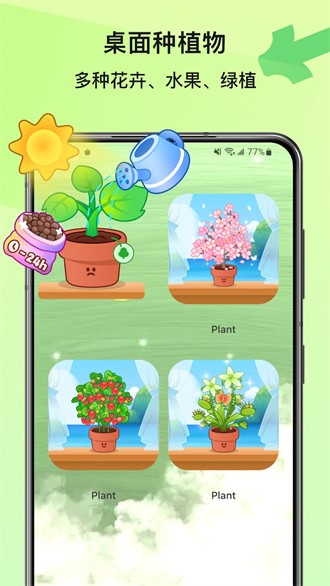 Widgetable��׿�� V1.0