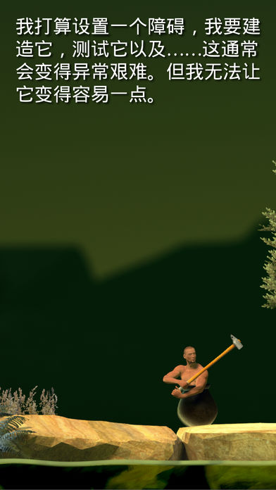 Getting Over It׿İ V1.9