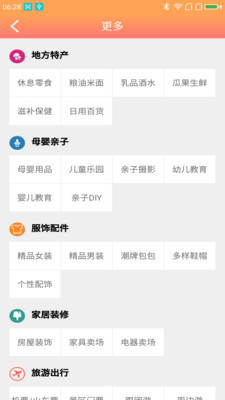 Ǫ�һ�ƽ̨��׿�� V1.8.7