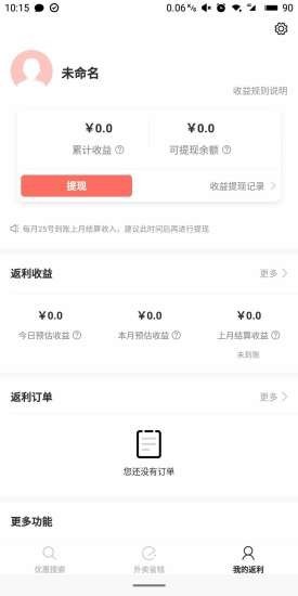 ���ݷ�����׿�� V1.0