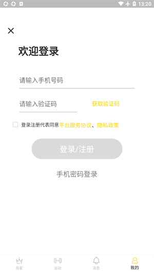 �����˶���׿�� V1.1.0