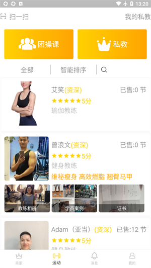 �����˶���׿�� V1.1.0