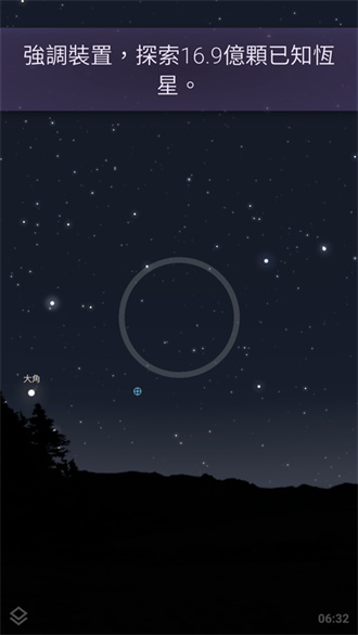 Stellarium Plus׿ V1.9.8