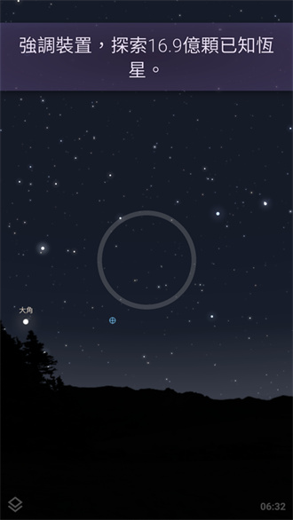 Stellarium Plus��׿�� V1.9.8