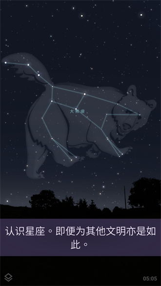Stellarium Plus��׿�� V1.9.8